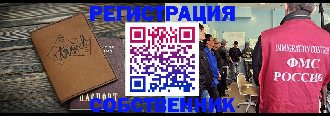 прописка от собственника в Костомукше