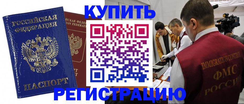 временная регистрация недорого в Костомукше