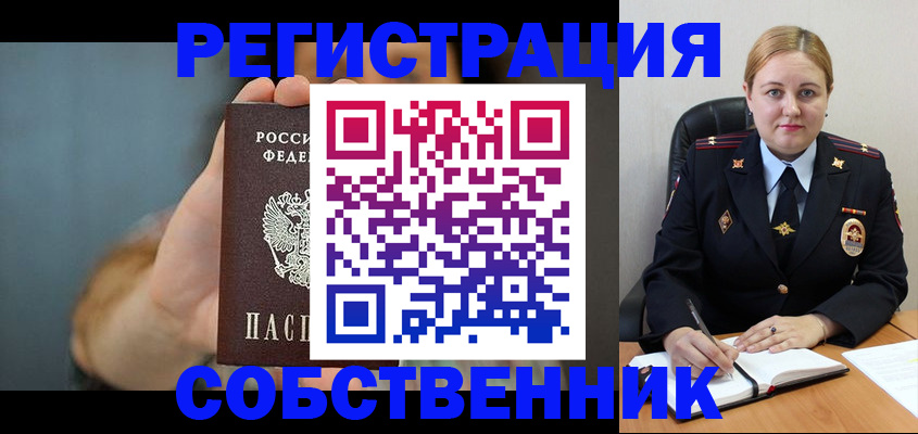 прописка паспорт в Костомукше