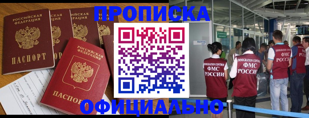 временная регистрация 2025 в Костомукше