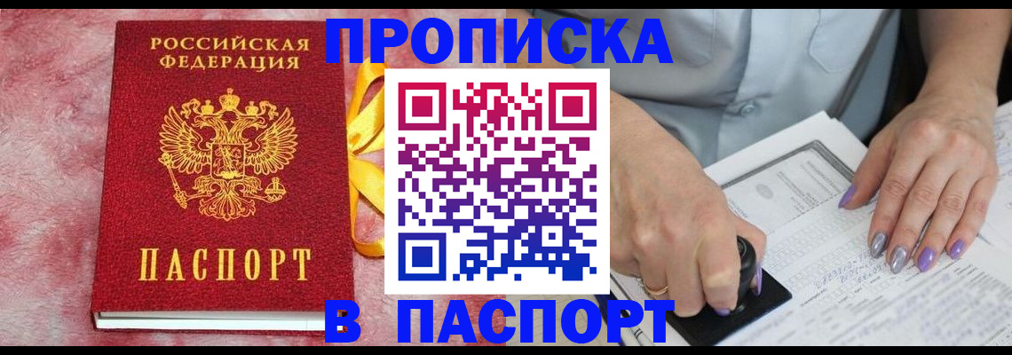 прописка для кредита в Костомукше